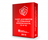 Комплект документов по пожарной безопасности в Иркутске