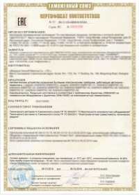Сертификация электротехнической продукции в Иркутске
